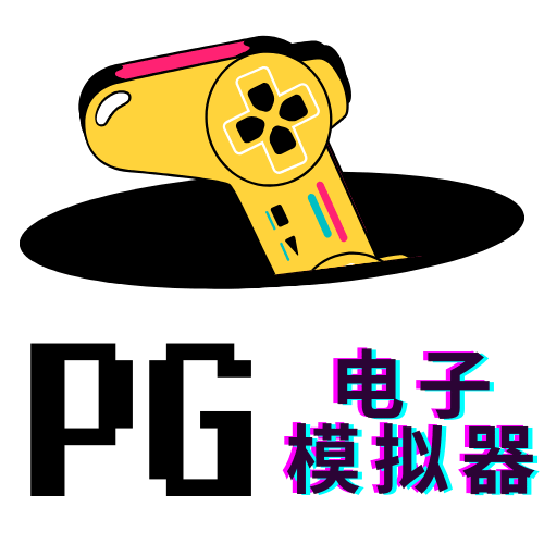 PG电子游戏