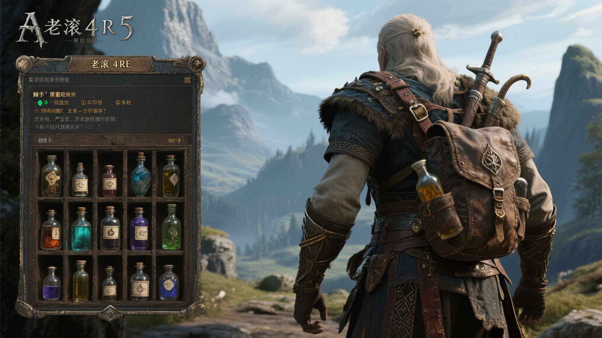 《老滚4RE》玩家意外遭遇困惑:药水重量异常增加! 《老滚4RE》玩家意外遭遇困惑:药水重量异常增加!